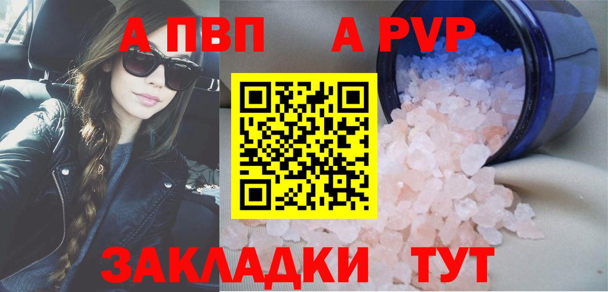 APVP мука Лангепас