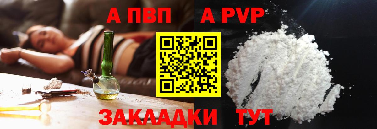 Лангепас  Alpha PVP Crystall  Alfa_PVP кристаллы  Вход с VPN  Альфа ПВП СК КРИС 