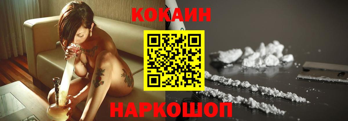 Кокаин Эквадор  Вход с VPN  Лангепас  Cocaine 98% 
