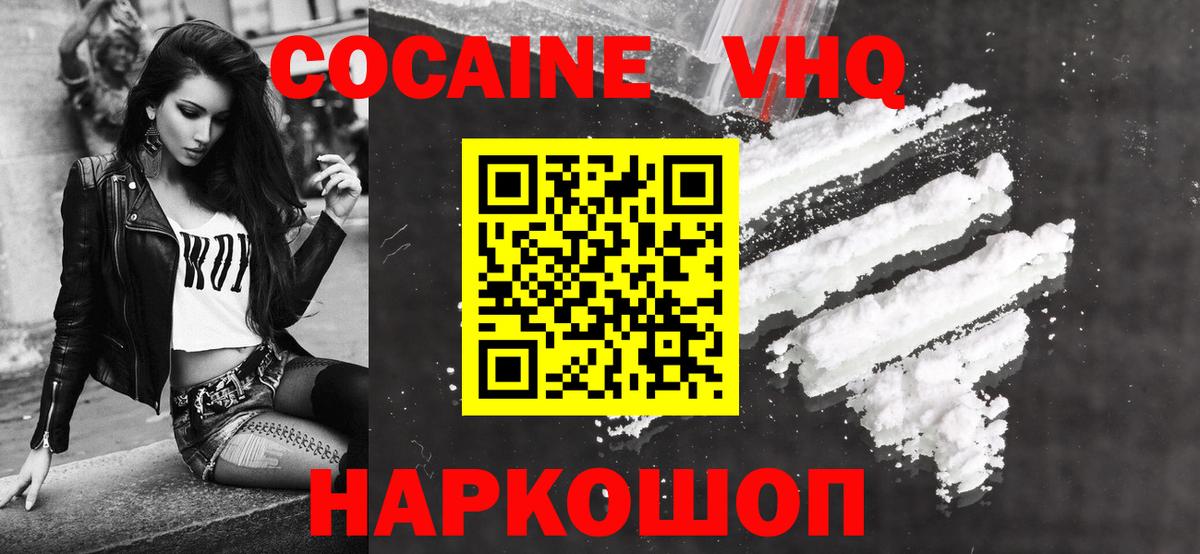 КОКАИН FishScale Лангепас
