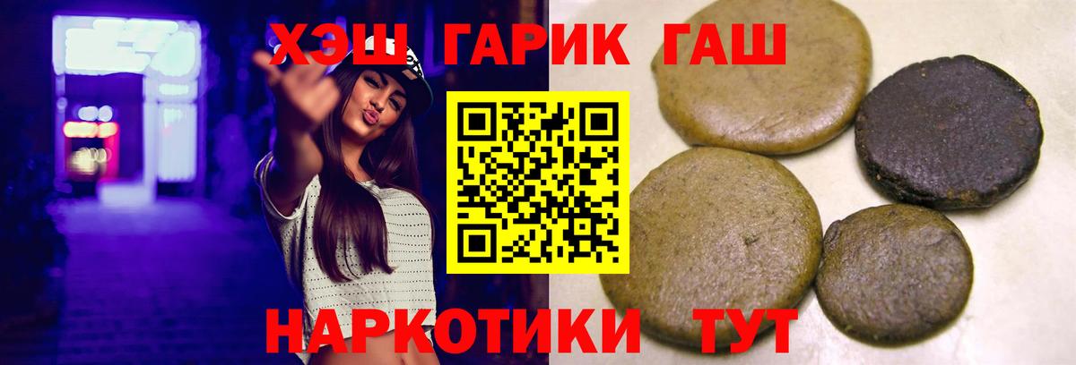 Лангепас  ГАШ индика сатива  Вход с VPN  Гашиш  ГАШ Cannabis 