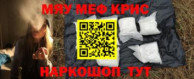 метамфетамин Жуковский