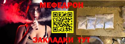 меф Заводоуковск