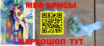 метамфетамин Жуковский
