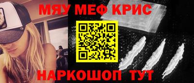 меф Заводоуковск