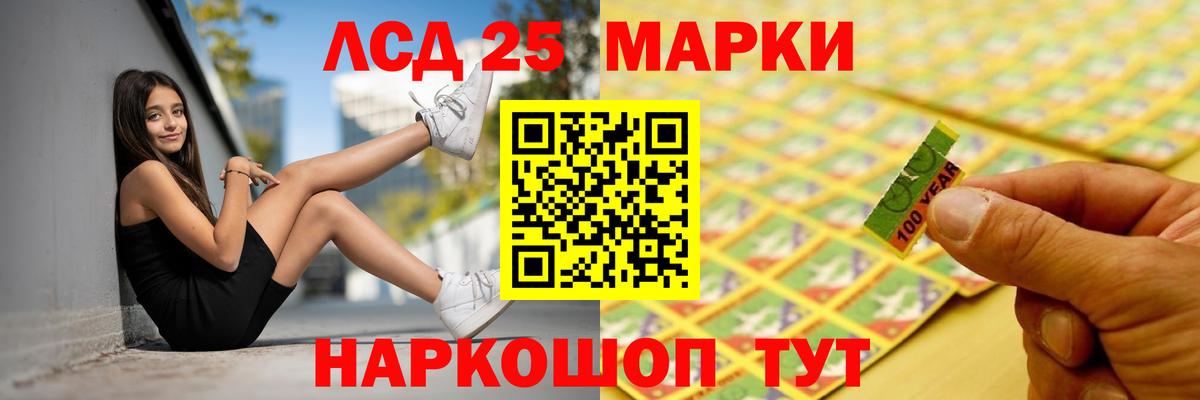 Лсд 25 экстази ecstasy Лангепас