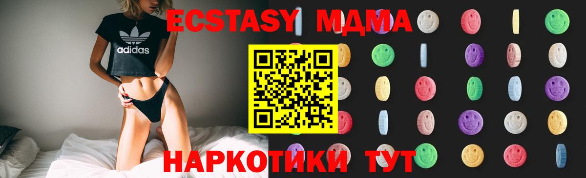 МДМА VHQ  Вход с VPN  MDMA  Лангепас  МДМА crystal 
