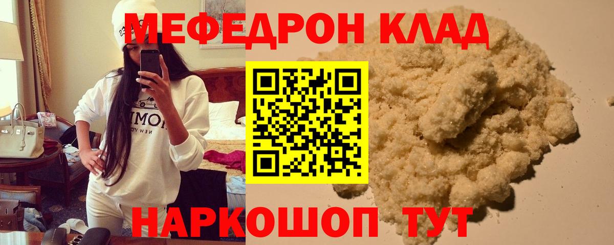Мефедрон мука Лангепас