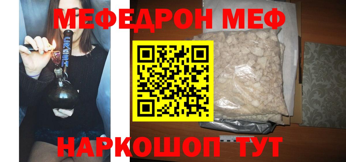 МЯУ-МЯУ  Меф мука  МЯУ-МЯУ  Мефедрон VHQ  Вход с VPN  Лангепас 