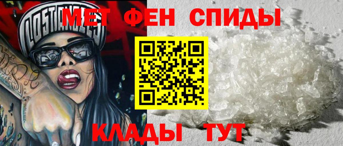 Метамфетамин пудра Лангепас