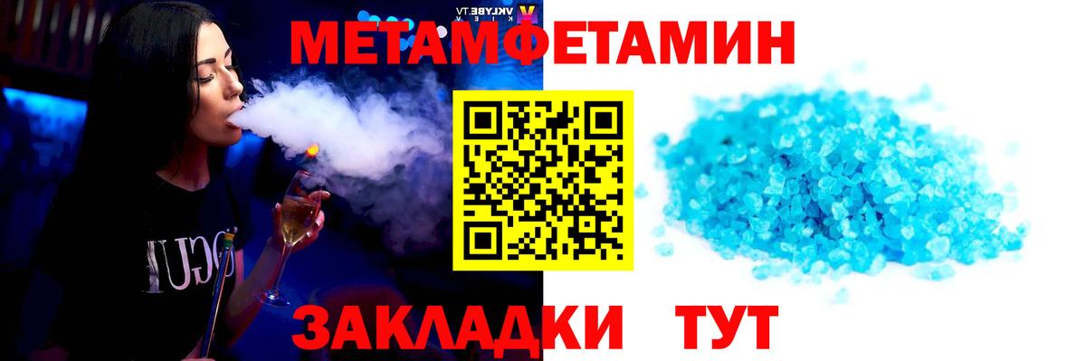 Лангепас  Первитин Декстрометамфетамин 99.9%  Вход с VPN 