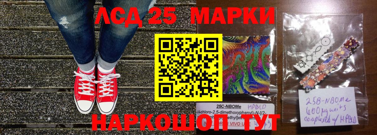 Марки NBOMe  Марки 25I-NBOMe 1,5мг  Вход с VPN  Лангепас 
