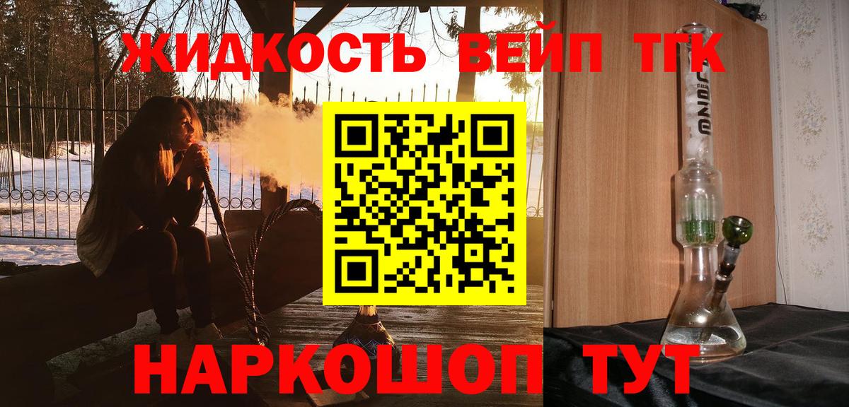 ТГК THC oil  Вход с VPN  Дистиллят ТГК гашишное масло  Лангепас 