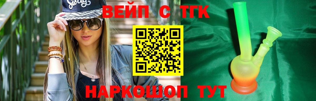 Дистиллят ТГК THC oil Лангепас